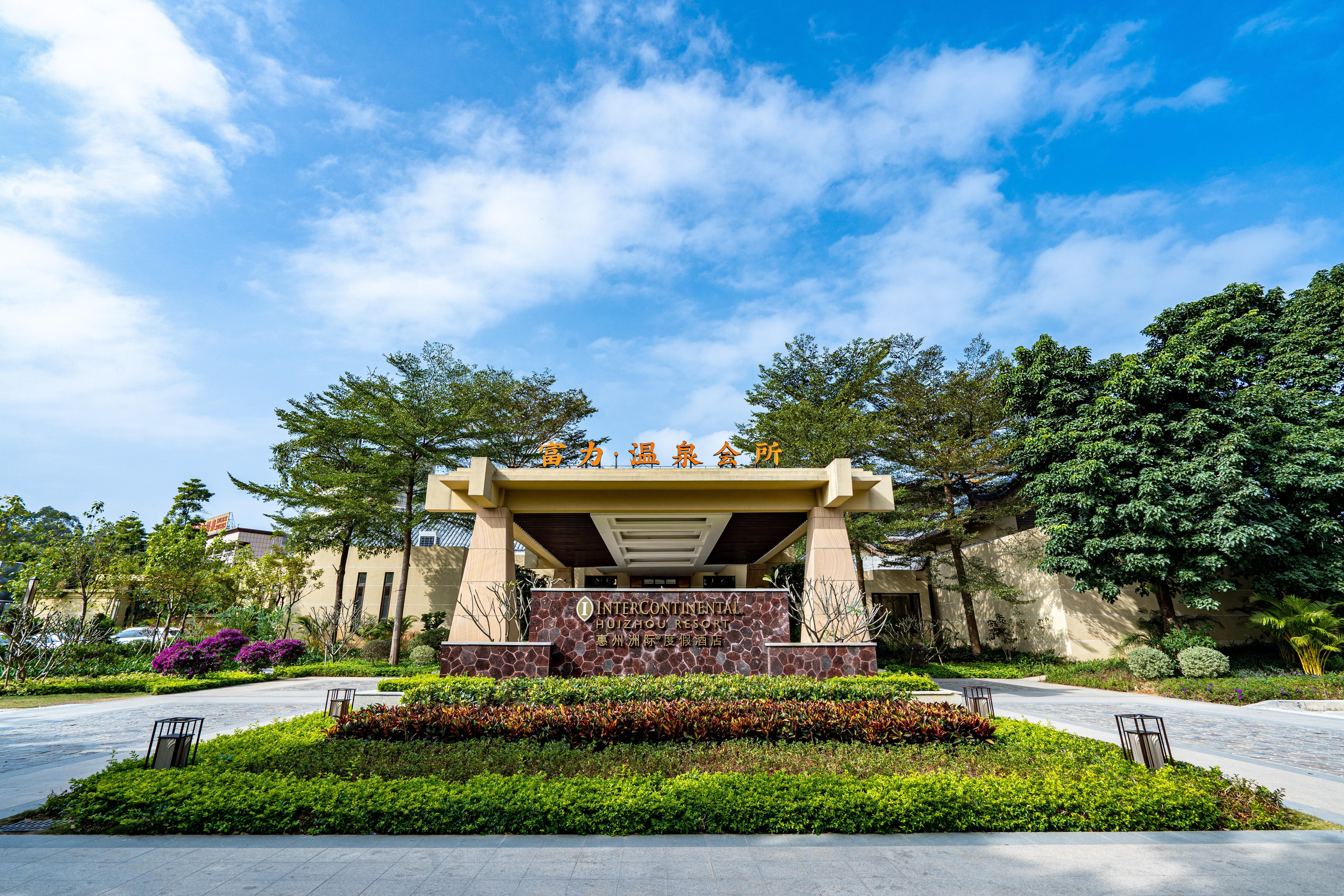 Intercontinental Huizhou, An Ihg Hotel Huizhou (Guangdong) Exterior foto